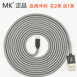 MK 高速3米超长数据线加长安卓小米快充手机通用华为三星充电线3m
