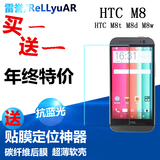 HTC M8钢化玻璃膜htcm8手机贴膜M8T前后膜HTCM8D保护膜HTCM8W背膜