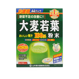 现货包邮日本进口山本汉方大麦若叶青汁粉末抹茶美容 3g*44袋