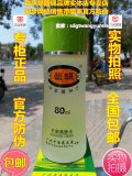 特价包邮：馥珮平衡爽肤水80ml 专柜正品4008812315电话防伪查询