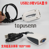 Topusenn 笔记本电脑usb转vga USB TO VGA外置显卡usb外接显示器