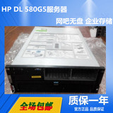 HP DL580 G5 4U 企业级服务器 原装449415-001准系统及服务器整机