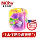 美国Nuby努比 注水保温吸盘碗儿童餐具套装宝宝训练碗附勺子