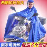 雨翔 雨衣电动车摩托车雨披单人加大加厚透明面罩大帽檐成人男女