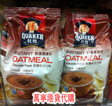 香港代购Quaker桂格即食燕麦片香浓朱古力味600g澳洲燕麦巧克力味