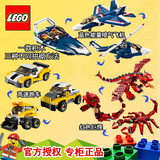 LEGO乐高积木玩具儿童益智拼装三合一创意小颗粒飞机/赛车/动物