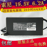 原装索尼液晶电视KDL-50W650A KDL-50R556A电源适配器19.5V 6.2A