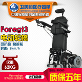 比利时卫美恒 进口控制器航钛铝合金 站立电动轮椅老年代步轮椅车