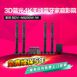 Sony/索尼 BDV-N9200WL /W 3D蓝光家庭影院无线环绕音箱蓝牙音响