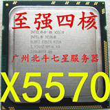 Intel 至强 X5570 cpu 四核2.93G 1366双路 正式版CPU x5650