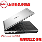 Dell/戴尔 precision M2800 M3800 M4800 M6800 全国联保正品行货