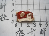 【旭升邮社】毛泽东主席像胸章徽章纪念章包老包真品文革红色收藏