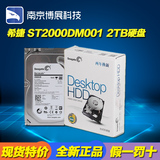 Seagate/希捷 ST2000DM001 2TB台式机硬盘64M 双碟 2年包换
