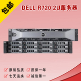 低价促销 DELL R720/R720XD二手服务器  秒杀R710/R410/R510/R610