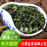 2016春茶新茶安溪铁观音茶叶乌龙茶铁观音浓香型特级散装500g闽丹