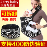 jerrybaby时尚款婴儿腰凳背带宝宝透气纯棉单肩款多功能四季坐凳