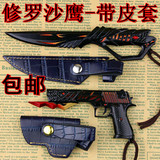 CF穿越火线英雄武器金属修罗沙鹰手枪模型修罗刃合金玩具摆件礼物