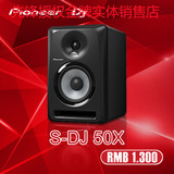 先锋授权店PIONEER S-DJ50X 5寸有源监听音箱 正品行货(单只价格)