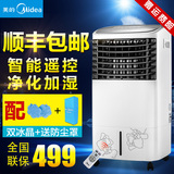 美的空调扇家用单冷冷风扇遥控移动水冷静音冷气小制冷机AC120-G