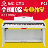 珠江艾茉森 数码电钢琴88键盘重锤 立式F-21专业教学型电钢琴