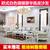 堂和聚欧式实木真皮沙发123沙发组合大户型客厅家具套装U型沙发