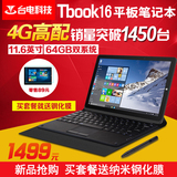 Teclast/台电Tbook16双系统 WIFI 64GB安卓WIN10平板电脑11.6英寸
