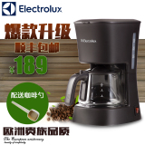 Electrolux/伊莱克斯 ECM052全自动家用咖啡机蒸汽美式滴漏咖啡壶