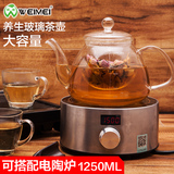 威美养生玻璃壶电煮茶壶耐热加厚过滤花茶壶电陶炉茶具套装烧水壶