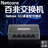 磊科NS105D迷你网络交换机 4口以太网交换器分流器 网线集线器5