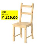 广州深圳上海成都沈阳武汉宜家代购 伊娃 实木餐椅子 工作椅 特价