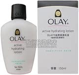 香港购买 OLAY 玉兰油面霜 滋润保湿乳液 敏感性肌肤专用 150ml