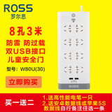 罗尔思USB插排插线板拖线板防雷防过载插座W80U系列8孔3米