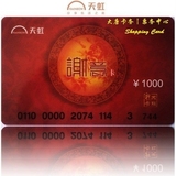 1000购物卡北京京东面值全国通用礼品卡发票流量会员卡银泰商场
