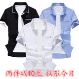 夏季短袖衬衫男白色韩版修身型青年纯棉衬衣纯色薄款常规上衣潮男
