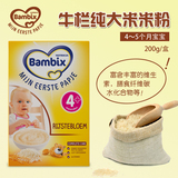 荷兰直邮Bambix 宝宝婴儿进口辅食牛栏米粉原味大米米糊 4个月+