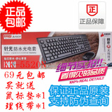 双飞燕KK-5520N有线键鼠套装 网吧办公游戏 台式电脑键盘鼠标防水