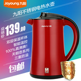 Joyoung/九阳 JYK-15F18 电热水壶开水煲不锈钢内胆双层杯体 1.5L
