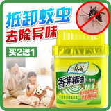 春风家用固体驱蚊空气清新剂灭蚊子除蚊除臭剂室内野外防蚊芳香剂