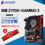 Gigabyte/技嘉 Z170X-Gaming 3游戏电脑主板DDR4内存支持I7 6700K