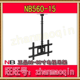 量大另议/正品NBT560-15吊架32-60寸液晶等离子LED电视吊架