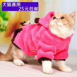 猫咪衣服 宠物秋冬装折耳小猫服饰保暖珊瑚绒英短波斯加菲猫衣服