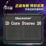 ▲宇乐器▲黑星BlackStar ID Core Stereo 20W 数字音箱电吉他音