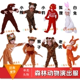 六一儿童动物表演服装 猴子老虎狮子动物服 幼儿园小白兔演出服
