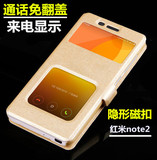 JZZS 红米note2手机壳红米note2手机套保护壳翻盖式皮套5.5寸简约