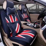 米子旗汽车坐垫四季通用新款时尚英伦风范英国旗个性化米字座垫套