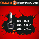 欧司朗OSRAM D2R 66250CBI 5000K氙气灯泡凯美瑞锐志皇冠雷克萨斯