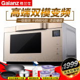 【9期免息】Galanz/格兰仕 G90F25MSXLVIII-A7(G3)智能微波炉包邮