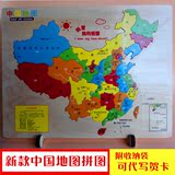 激光雕刻中国地图拼图木制立体拼板大号宝宝认知儿童学前早教玩具
