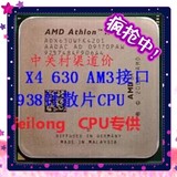 AMD 其他型号AMD速龙II X4 630散片四核X4 630 635 640散CPU现货