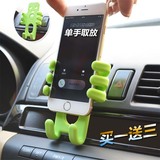 车载手机支架  苹果通用iphone5s6 PLUS出风口多功能汽车用手机座